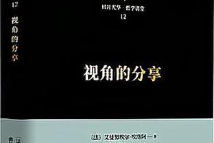 这已算私人恩怨了吧？脏动作出来 为啥场上的人都这么淡定