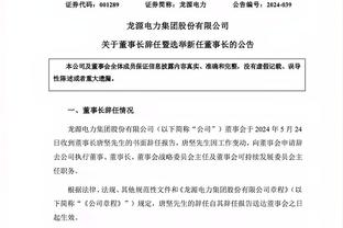 记者：严俊被查事发在德比之前一两天